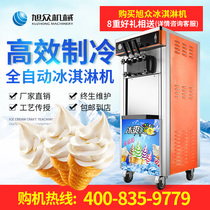 Xuzhong ice cream machine Commercial small automatic vertical stall cone machine Childrens ice cream machine Soft ice cream machine