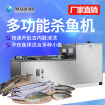 Xuzhong commercial multi-function vertical fish killing machine Automatic ripper ripper scale scraper back and belly fish killing artifact