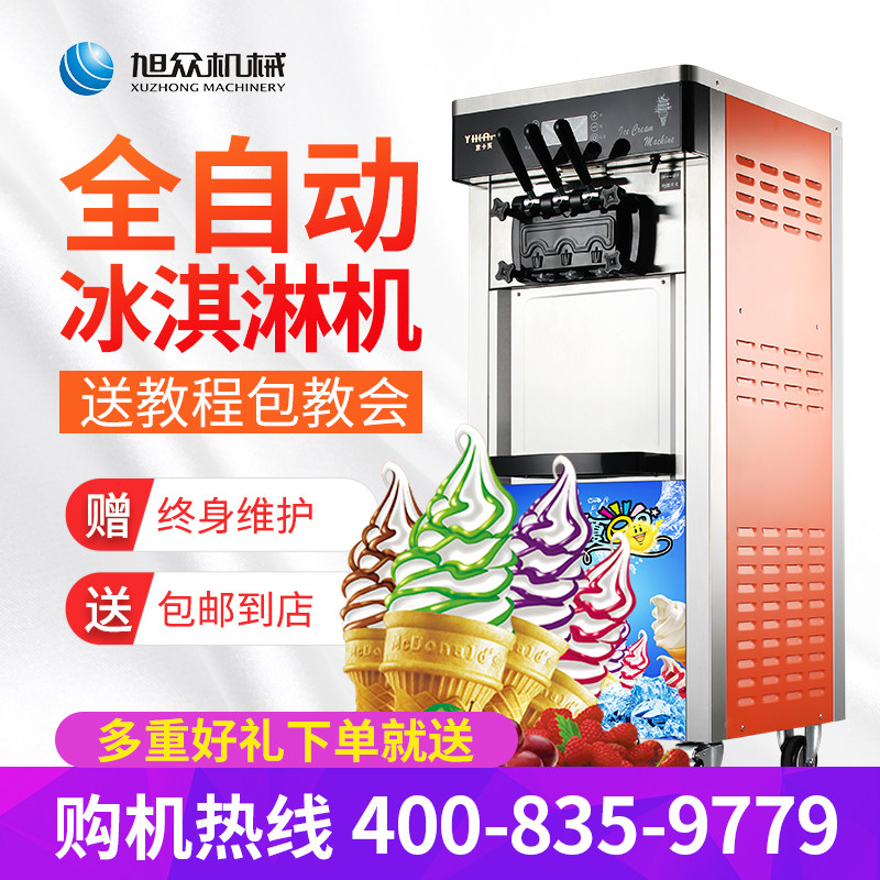 Asahi Small Commercial Ice Cream Machine Ice Cream Machine Automatic Soft Sundae Cone Machine Vertical Ice Cream Machine
