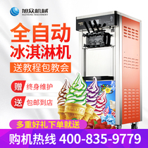 Xuzhong small commercial ice cream machine Ice cream machine Automatic soft sundae cone machine Vertical ice cream machine