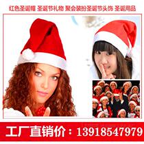Christmas presents Santa Claus hat Christmas decorations Old and less beautiful red non-woven fabric adult Christmas hats