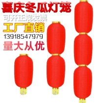 Winter melon lantern outdoor advertisement Japan-ROK wire drawing silk cloth multi-series folding long lantern winter melon lantern string big red