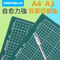 Can get excellent cutting mat a3 carving board a4 pad self-healing double-sided cutting pad dark green hand account handmade paper carving knife paper carving knife desktop anti-cutting penbeat Handbook Workbench