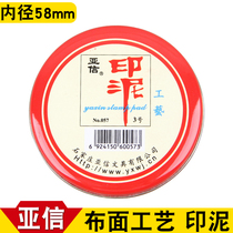 Caxin 057 seconds dry craft ink pad 3 round iron box quick-drying oily printing table small office supplies Handbook rubber seal with oil fingerprint handprint cloth stamping red cloth surface printing oil