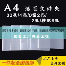 A4 folder loose-leaf ledger enlarged perforated storage frosted twill horizontal section transparent and customizable logo