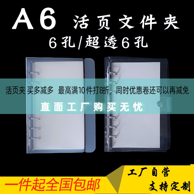 A6 folder loose-leaf handbooks This punch increases the intake frosted twill transverse section transparent customizable logo