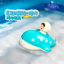 Baby baby shower toy splashing in the water swim the Turtle submarine whale floating shower spray