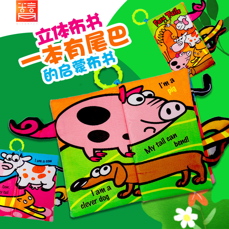 Children's Cloth Early Learning Baby Tear-Free Animal Farm Tail Books 6 Month Toddler Toys Bite Boil
