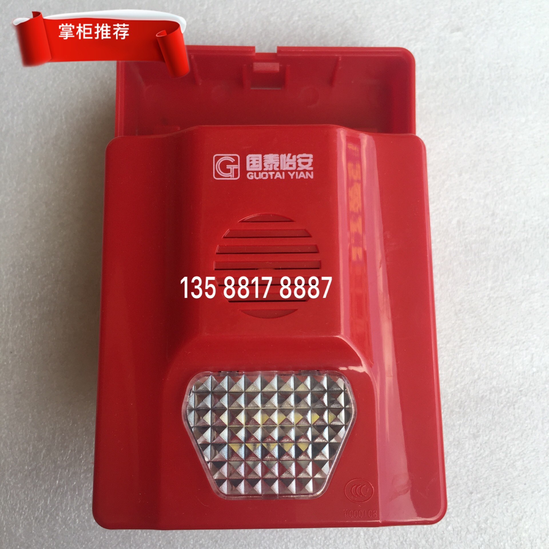 Cathay Yi An audible and visual GM633W audible and visual alarm encoded with audible and visual alarm to report the smoke sensation-Taobao