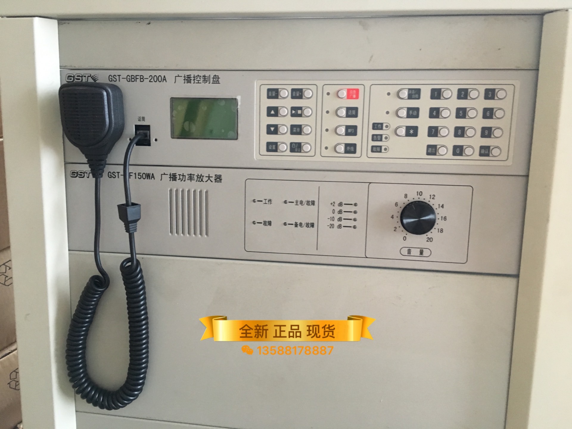 Bay Fire Emergency Broadcast XG9000S 200A Power amplifier GF150WA 300 500WA Power amplifier