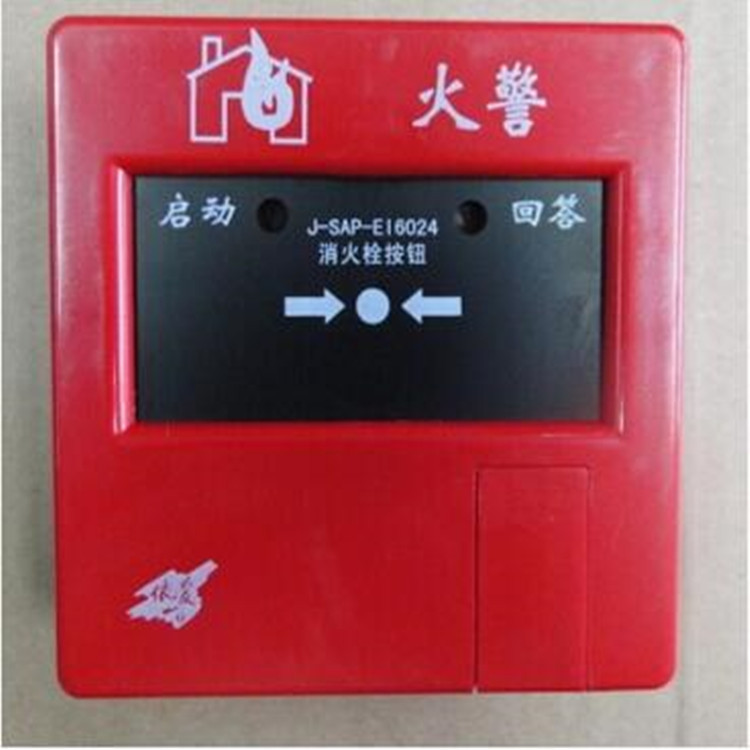 Elove fire hydrant button J-SAP-EI6024EINET alarm electronic coding cancellation with CPU matching base