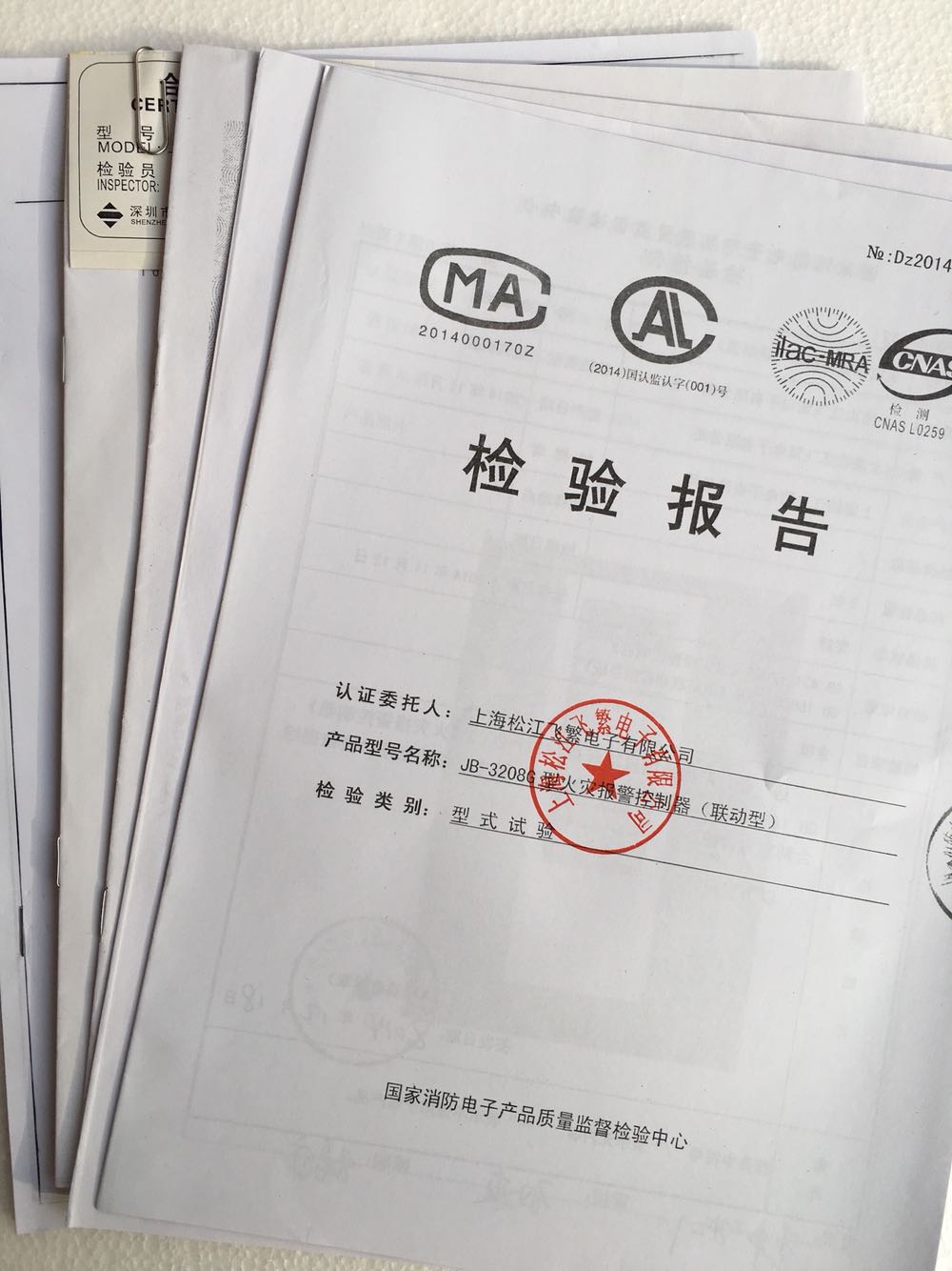 Inspection Report 3C Certificate of Conformity Songjiang Yun 'an Bay Tai and Guotai Tiancheng Smoke Sensing Acceptance Data