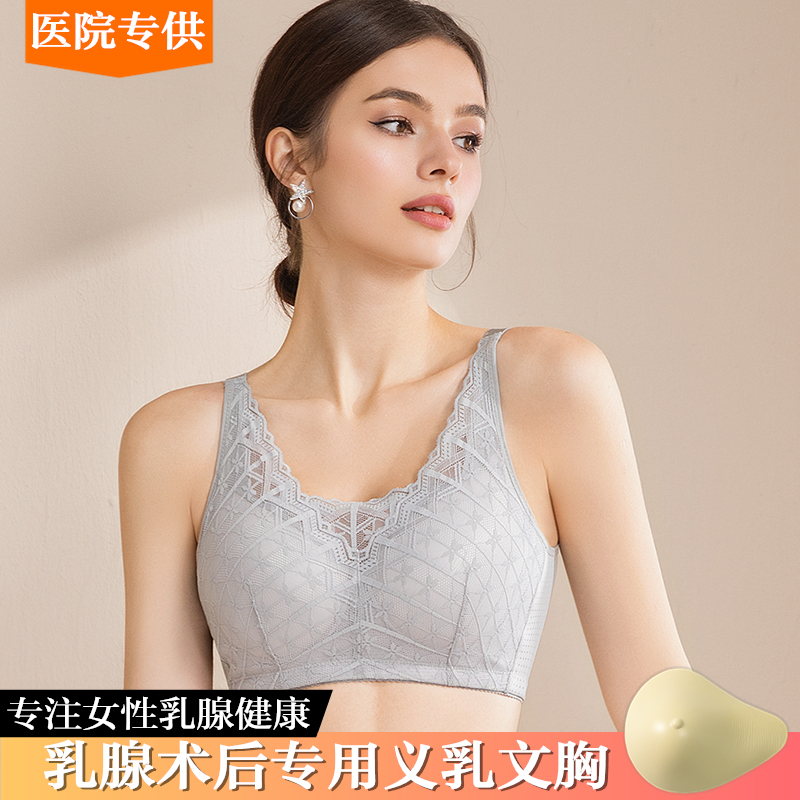 Breast Bra for Post-Mastectomy, Special Bra for Prosthetic Breast, Two-In-One Silicone Fake Breast, Mastectomy Underwear for Women, Breathable for Summer