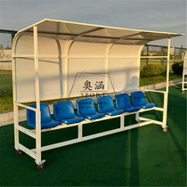 Direct sale 6 seat football protective shed bench Coach awning basketball court seat chair tennis court bench