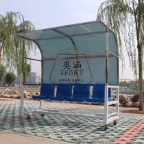 Manufacturer Direct sales customized stadium mobile coaching staff football substitute mat field shading protection shed