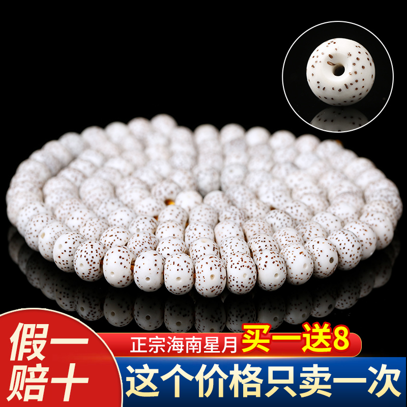 Hainan starred moon Bodhi 108 original seed Zhengyue Buddha's hand string of high and dense vegetarian beads to play handmade male and female necklace