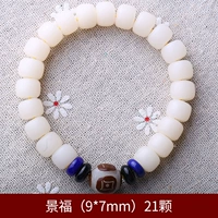 Jingfu 9*7 мм (21 штук)