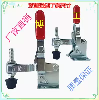 Quick Fixture Vertical GH-101-A 102-B Workpiece Fixed Clamping Workpiece Fixed Locking Clip
