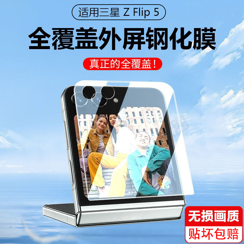 Ba Ye Tempered Glass Screen Protector for Samsung Z Flip 7/6, Z Flip 5 Outer Screen Protector, W25 Flip Phone Film, Galaxy Z Flip 6 Anti-Drop, W24 Flip Full Screen Coverage Folding Screen Inner Screen Ba Ye Tempered Glass Screen Protector for Samsung Z Flip 7/6, Z Flip 5 Outer Screen Protector, W25 Flip Phone Film, Galaxy Z Flip 6 Anti-Drop, W24 Flip Full Screen Coverage Folding Screen Inner Screen