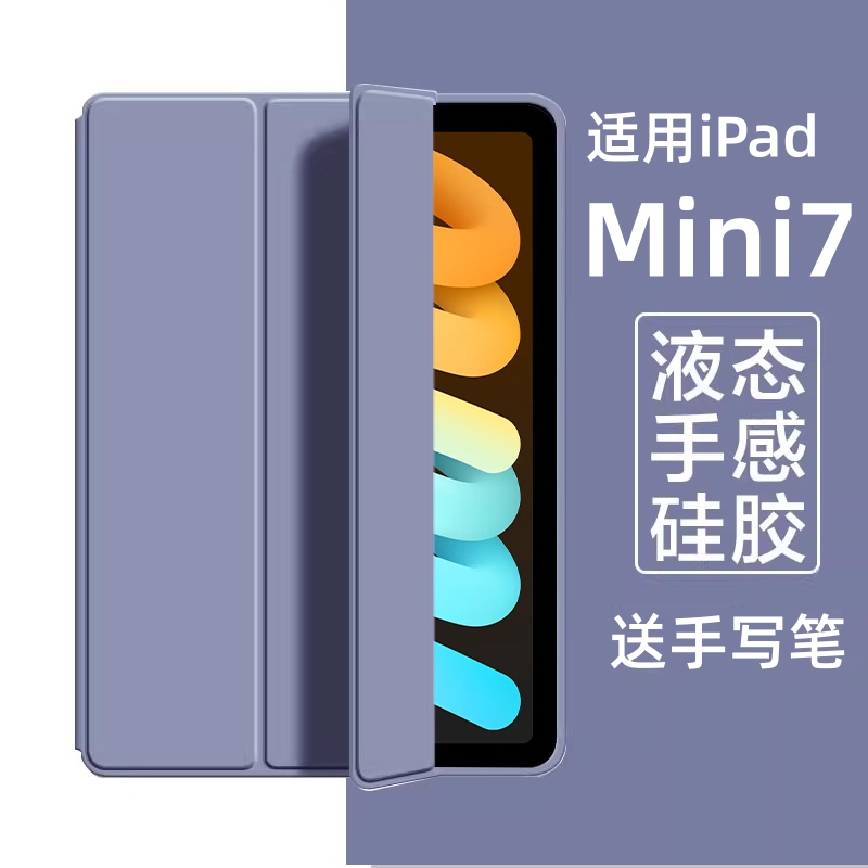 Protective Case for iPad Mini 7, Mini 2024 Model, Mini 17 Pro, Apple Tablet Mini 7, Full Coverage, iPad Mini 6/5, Silicone Anti-Drop, 8.3 Inch, Three-In-One Back Cover, Soft