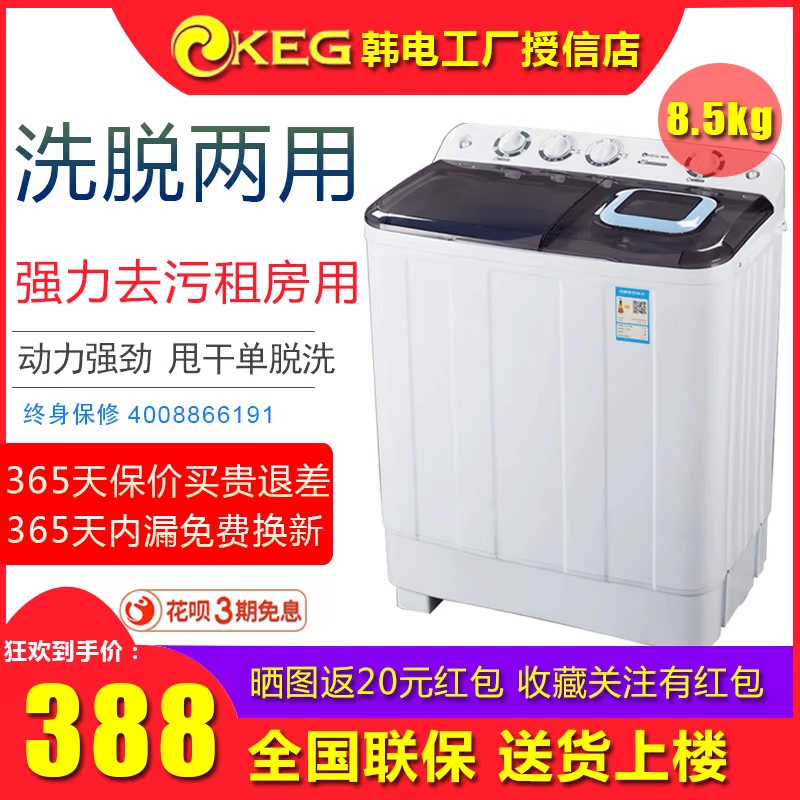 Handian 8,5 kg máy giặt bán tự động hộ gia đình nhỏ đôi thùng đôi xi lanh xung công suất lớn đặc biệt cung cấp miễn phí vận chuyển - May giặt