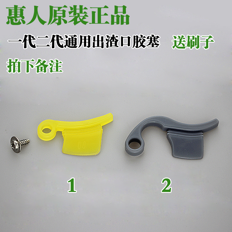 Huiren original juice machine accessories waterproof ring hu-500dg600wn 110 200wn slag gasket apron