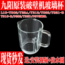 Jiuyang Y22A L18-P376 L18-392 L18-392 Breaking Cuisine Machine Cup Body Stirring Cup Hot Cup Glass Cup Accessories