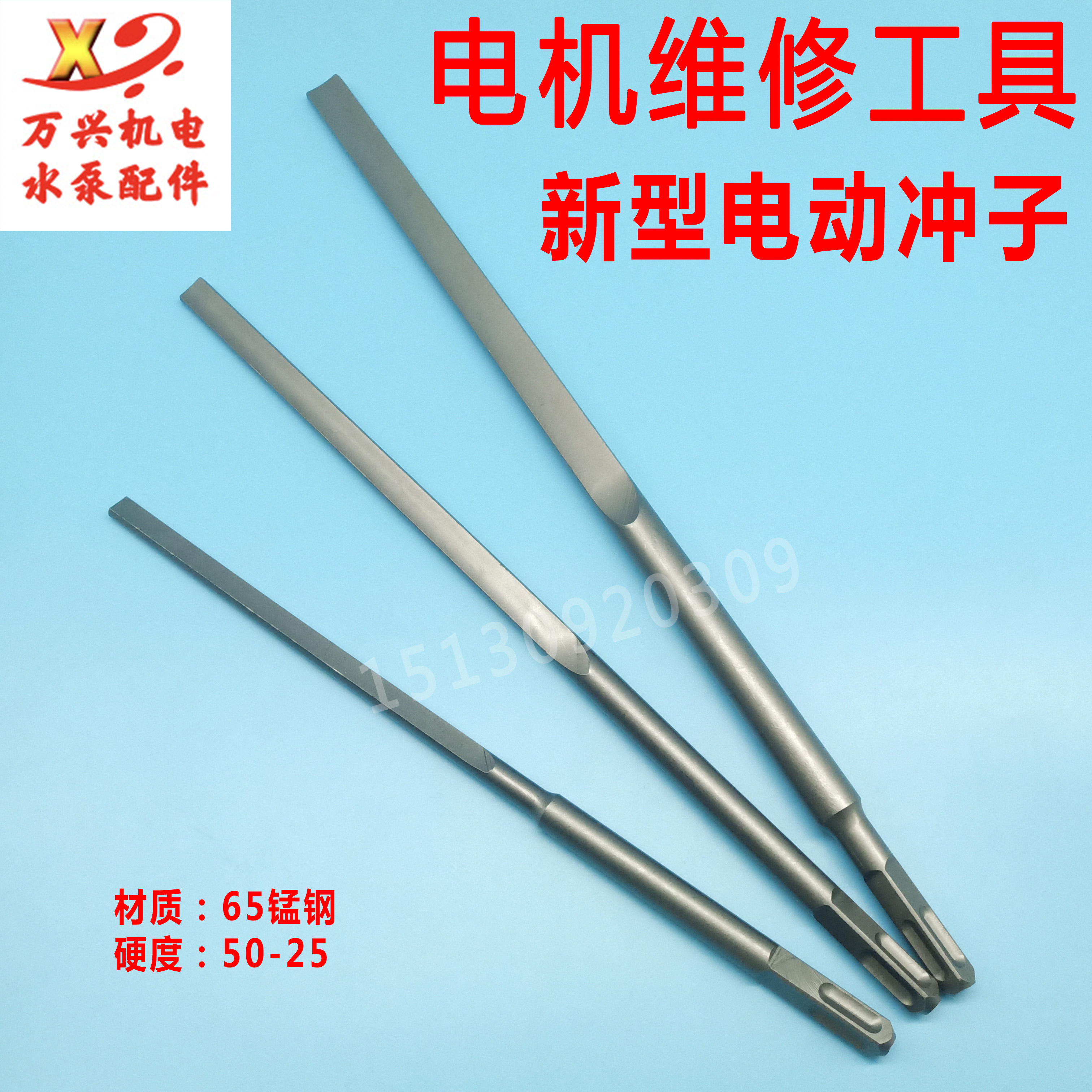 Motor Demolition Wire Tool Motor Repair Tool Electric Hammer Drill Electric Pick Special Maintenance Tool Electric Sector Punch