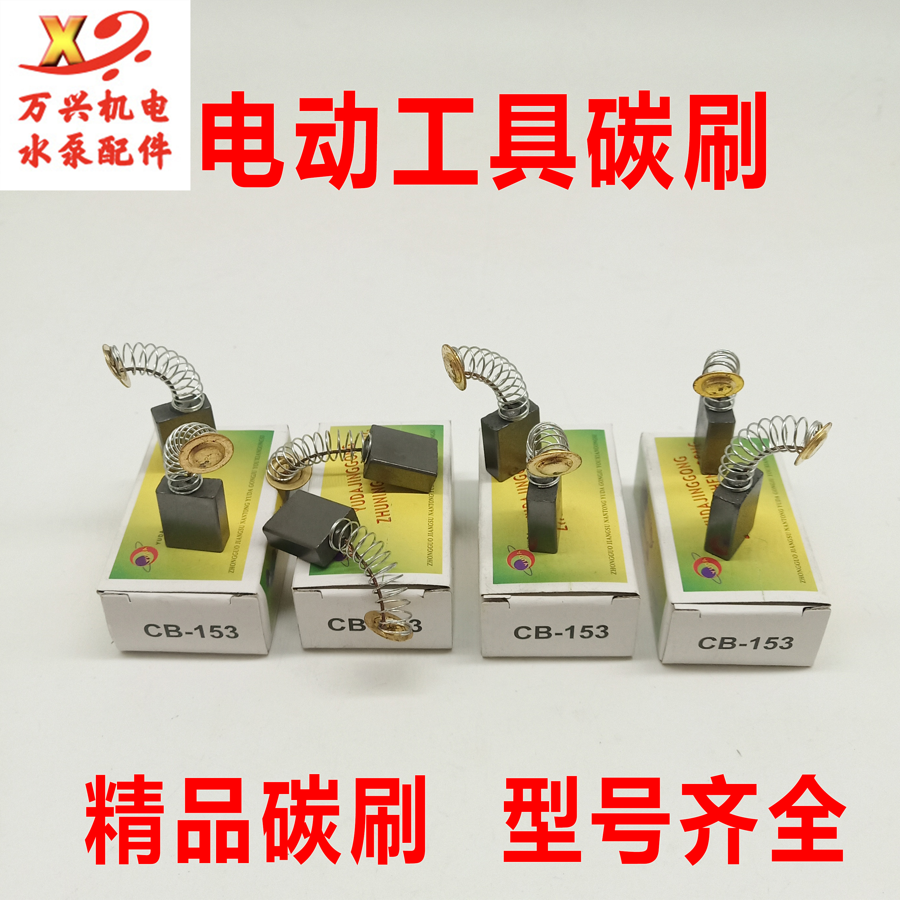 Power tools boutique carbon brush 6-100 411 21 43 44 51 153 103 hammer polishing machine