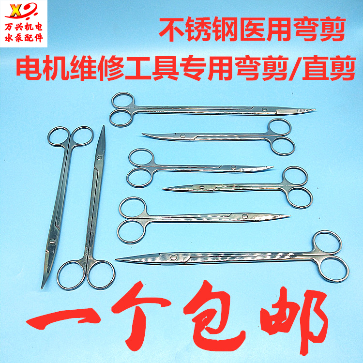 Motor Repair Tool Straight Cut Bend Sheared Cut Insulation Paper 18 To 28CM Bend Shears Motor Repair Special