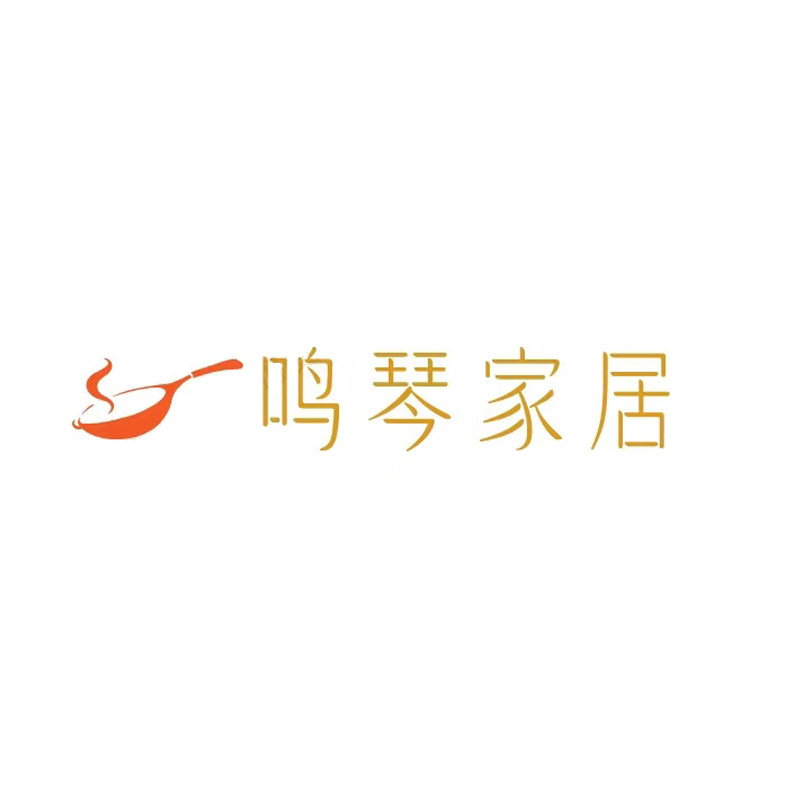 鸣琴家居
