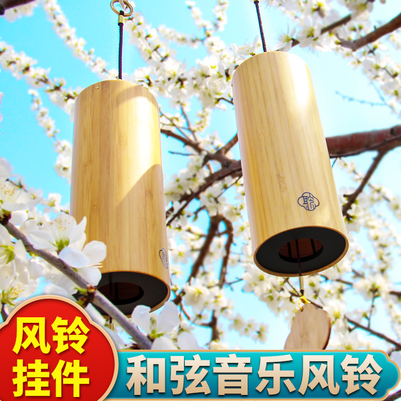 Japanese wind chime hanging ornament meditation and song poetry cure high-end window outdoor camping bell music 2022 new model