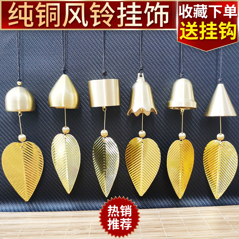 Pure Copper Dream Catcher Sky Hanging Wind Chime Home Balcony Decoration Car Pendant Small Bell Creative Birthday Gift