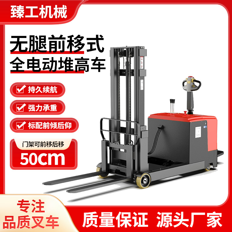 Front-moving full electric forklift without leg stacking high car 2 ton loading and unloading drag scooters fully automatic hydraulic lifting 1 ton small-Taobao