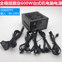 Brand new original rated 600W full module power supply Desktop computer power supply PC power supply ATX chassis power supply
