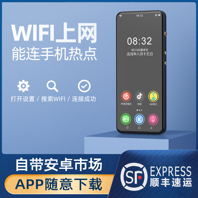 Android smart system mp4 wifi Internet access mp5 full screen mp6 Bluetooth mp3 student walkman can be networked mp7 Can be inserted into the card with a large screen version of p4 small audio and video player