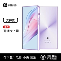 Богиня Пурпур [Рекомендуется 运 4G запустить+64G память ⭐ Кабельная карта доступ к Интернету]