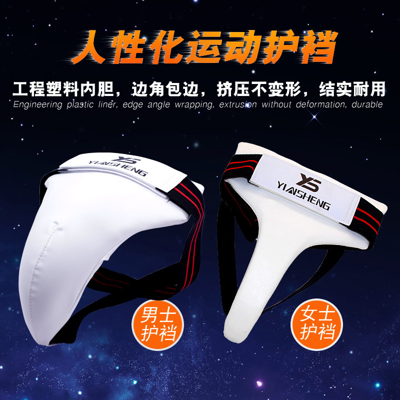 Silver Sheng Loose to protect crotch pants Men and women Children's karate Taekwondo Ladies Guard Yin Protection Gear Boxing Gfight Protective Gear