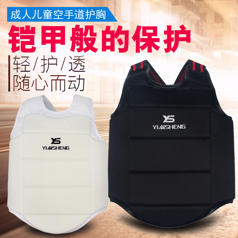 Silver Shengji Vacuum Hand Guard Breast Protector Adult Men's and Women's Karate Oxford Cloth Armor Protector Competition Type Breast Guard