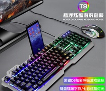 Kuei Shadow Manipulator Keyboard Mouse Suit Wired Metal Shine Game Eat Chicken Desktop Computer Peripherals Keyrat