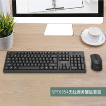Wireless Keyboard Mouse Suit Waterproof Key Rat Suit Desktop Laptop Light Thin Gaming Office Home