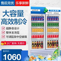 Refrigerated display cabinet cold drink preservation cabinet vertical commercial refrigerator two-door supermarket three-door beverage cabinet freezer refrigerated cabinet
