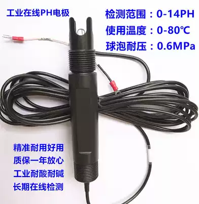 Pluggable high temperature ph electrode high temperature autoclaving ph electrode sensor online ph monitor high temperature resistance