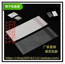 opp self-adhesive bag 6 5*12 self-adhesive envelope bag commodity dust bag small bag transparent plastic bag wholesale