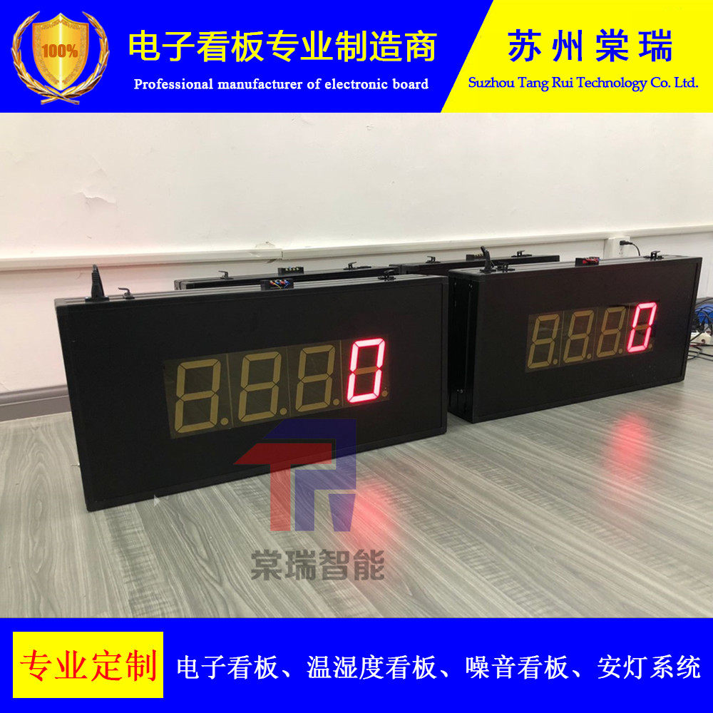 Customized production management LED Kanban RS485 communication material level 4-20ma signal manual addition and subtraction clearing counter