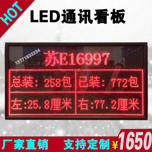 License plate number loading information electronic kanban SQL database docking reading RS485 communication display direct selling factory