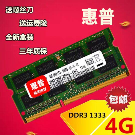 HP CQ41 CQ42 CQ326 CQ43 G4 G42 Original 4G DDR3 1333 Laptop Memory