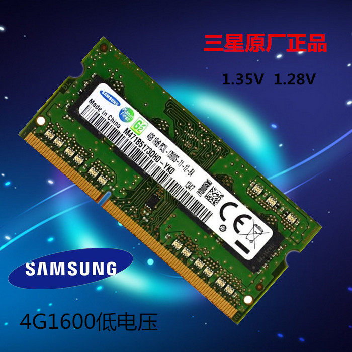 Shenzhou Shenshen Z7 K650D K650D K660D K660E K660E loaded laptop memory 4G 1600