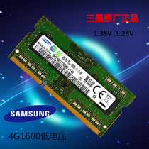 Lenovo G40-70m 20422 G50-70 G50-70 G500 G510 G510 fit DDR3L 4G 1600MHZ memory module