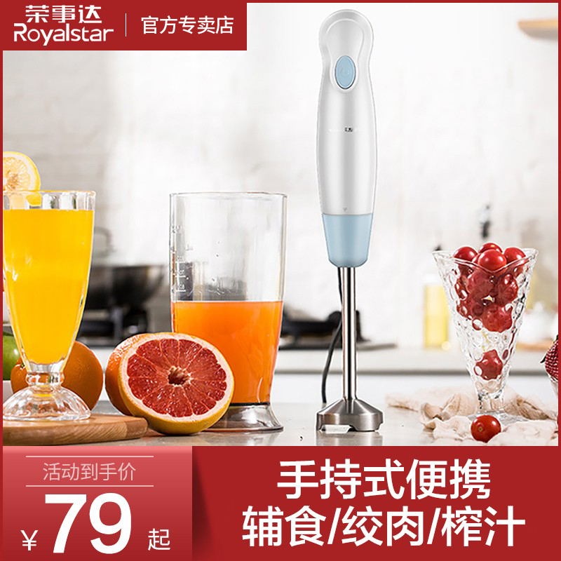 Boom Da Electric Cuisine Bar Vice Food Machine Home Small Baby Baby Holding Blender Multifunction Infant